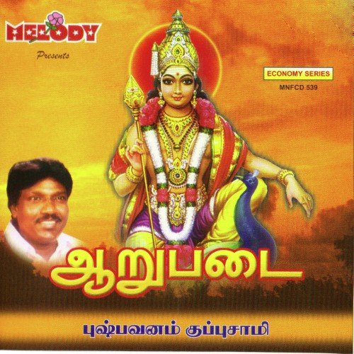 Aarupadai