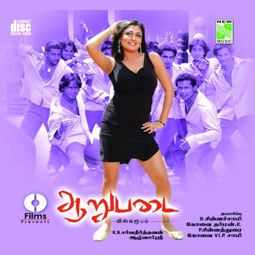 Suda Suda Ponnu