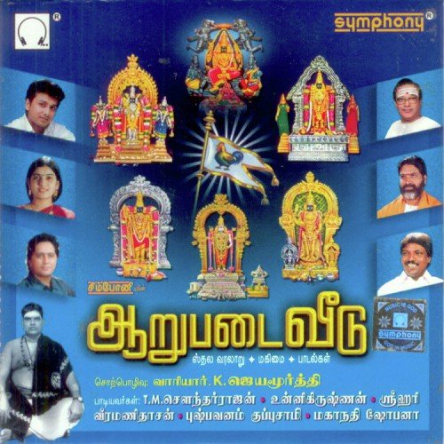 Thiruneer Aninthaen