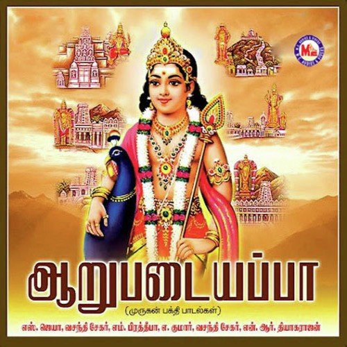 Aarupadaiyappa