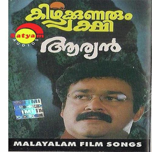 Sandhymanthram