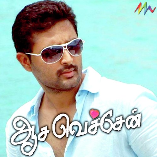 Aasa Vachean