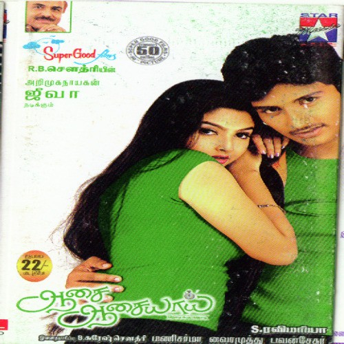Theepory Pondrathu