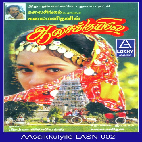 Sarasu Varra