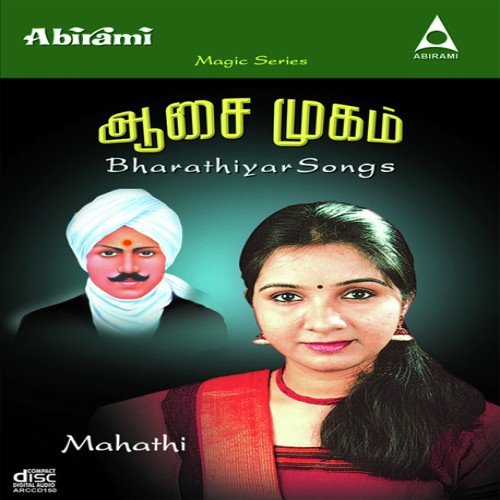 Aasai Mugam