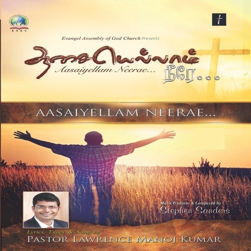 Jeyam