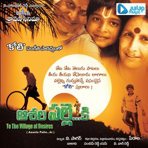 Aashala Pallaki