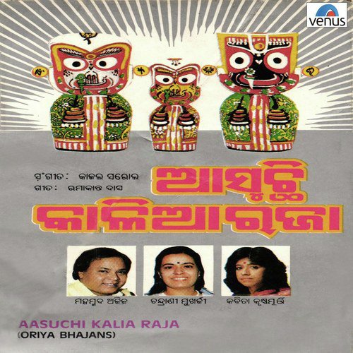 Aasuchi Kalia Raja