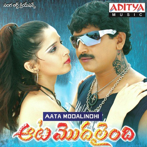 Aata Modalaindi