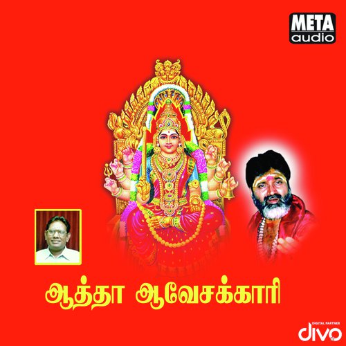 Angalamma (Version 2)