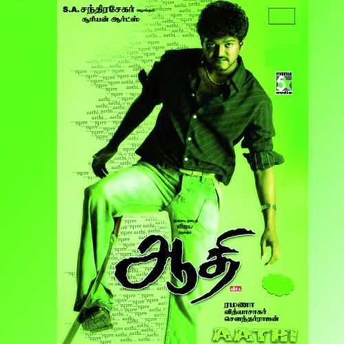 Aathi