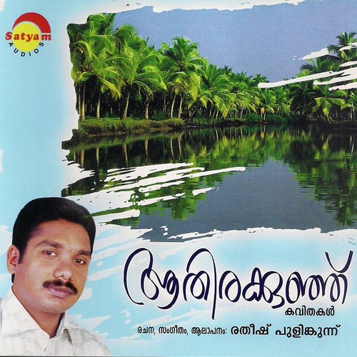 Pachakkili