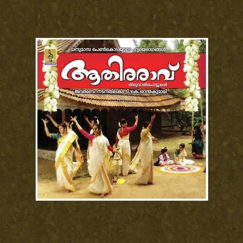 Mathimukhi Manorama
