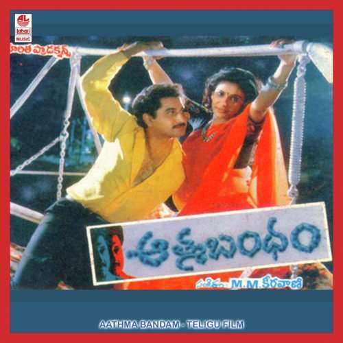 Aathma Bandhuvulu