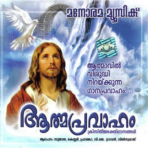 Vandhanam Yeshupara