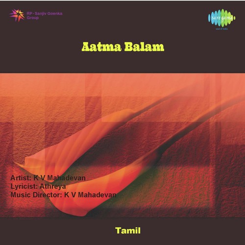 Ramju Ramju Bhale