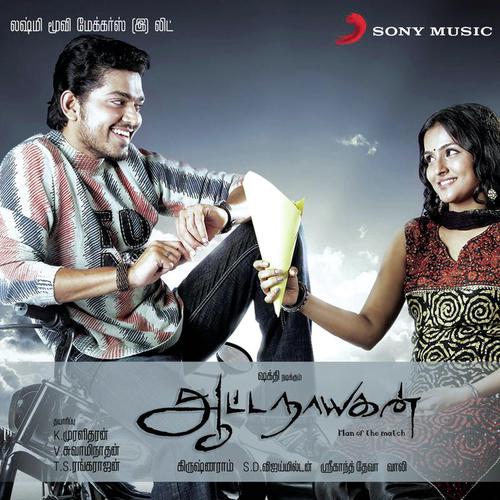 Aattanayagann