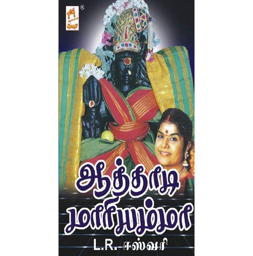 Aadum Karagam