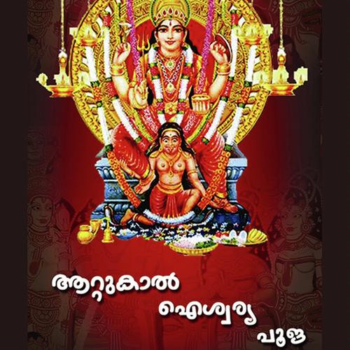 Aattukal Ammaye
