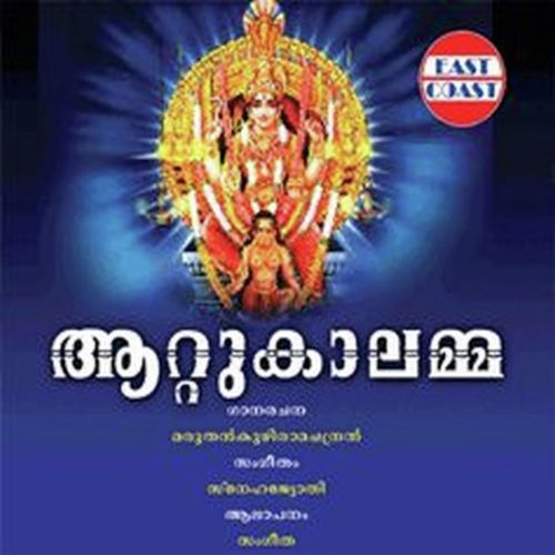 Aattukalil Vazhum