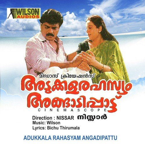 Kaanakkattin