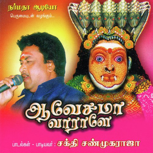 Angamellaam