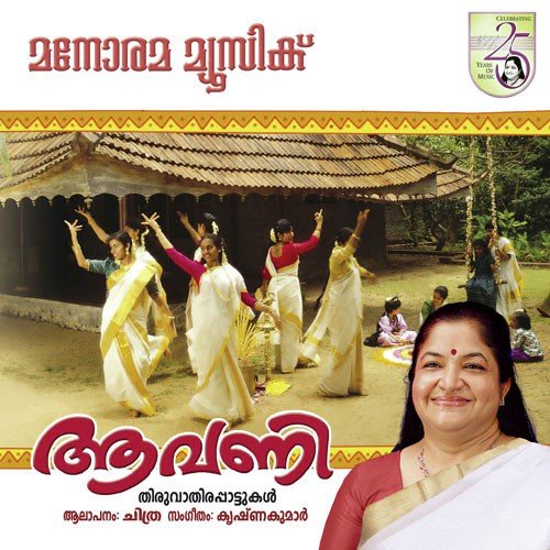 Maya Manoharane