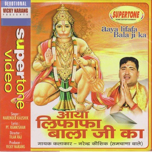 Aaya Lifafa Balaji Ka