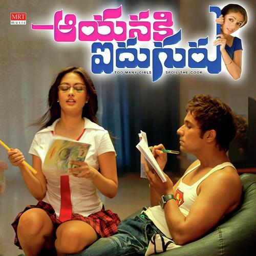 Aayaniki Aiduguru