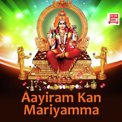 Esamuthu Mariyamma