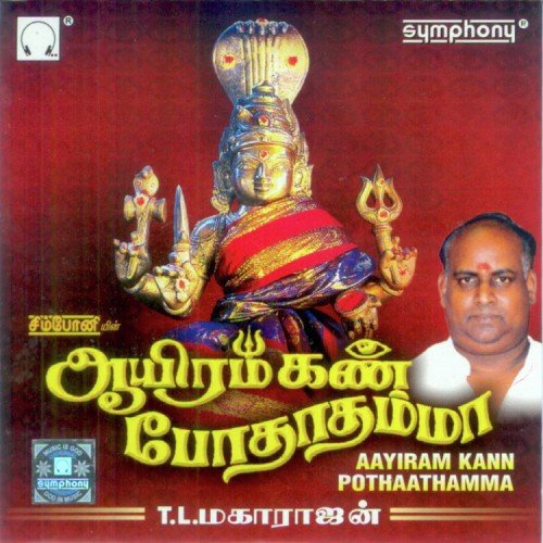 Malayanooru Kovil