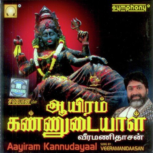 Yengalukkum Kuraiyumundu