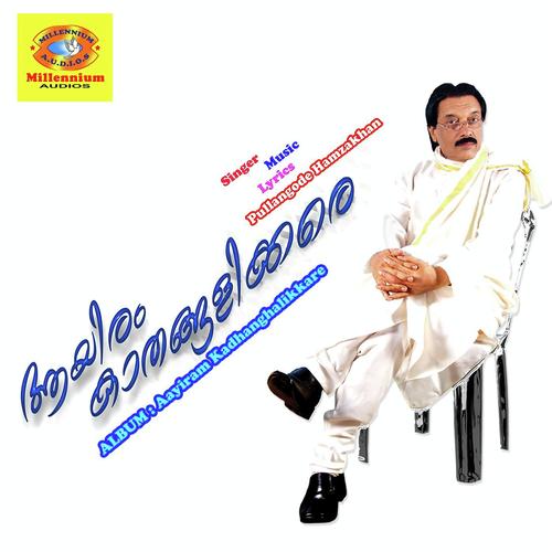Aayiram Kathangalikkare