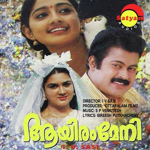 Thirithazhum (Male Version)