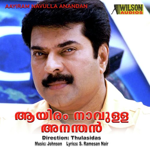 Naagabhooshanam