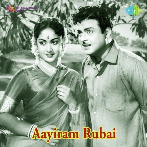 Nilavukkum Nizhalundu
