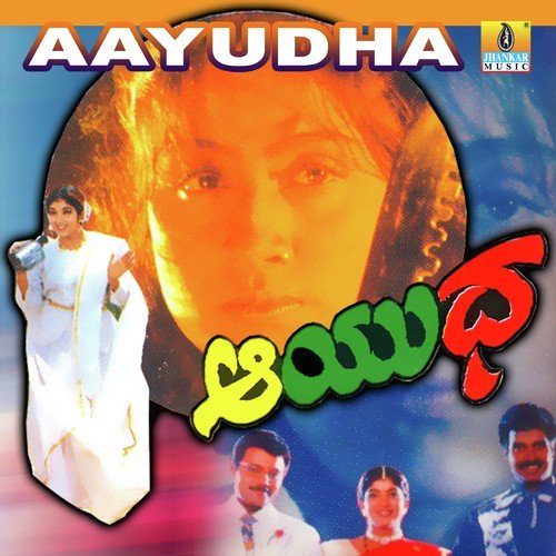 Dhareyalli Indu