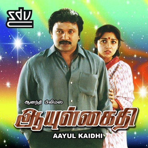 Kathaala Kaadu