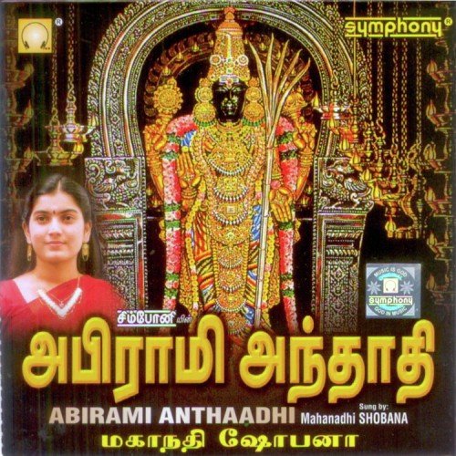 Vaaranamaayeram