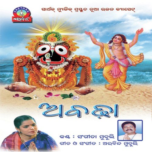 Abadha