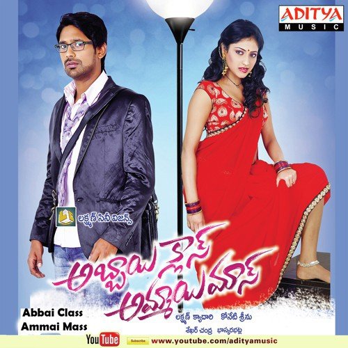 Abbai Class Ammai Mass