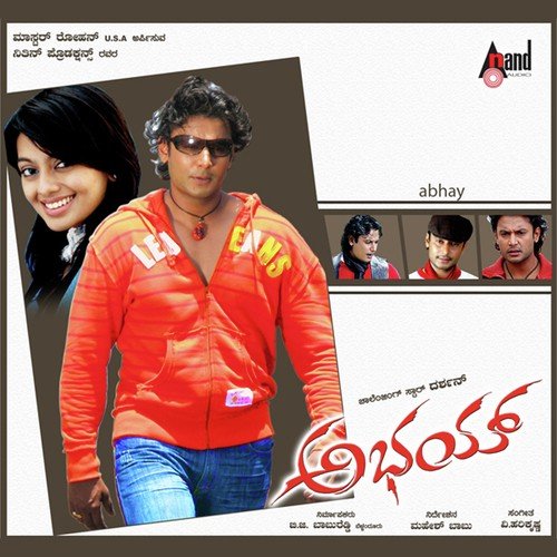Shanebhoga