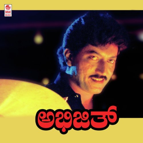 Abhijeeth