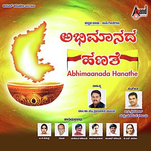 Mareyadiranna Kannadava