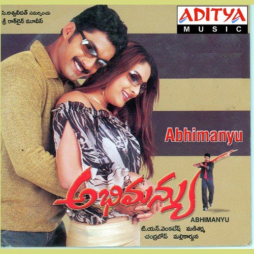 Chinna Valla Manasu