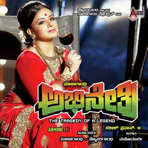 Abhinetri