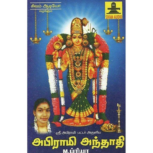 Abirami Andhadi
