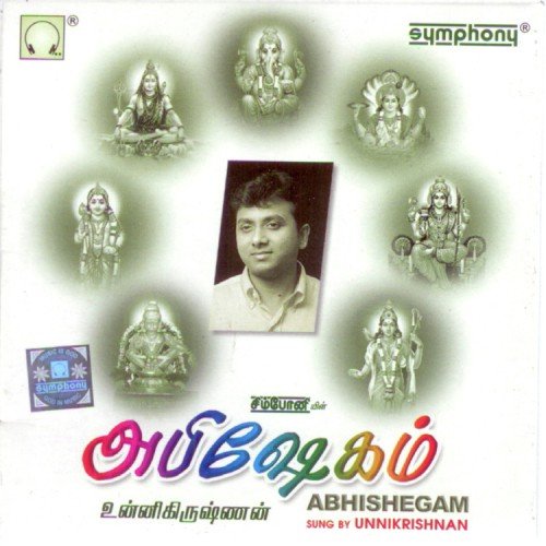 Aaraathu Aaraathu