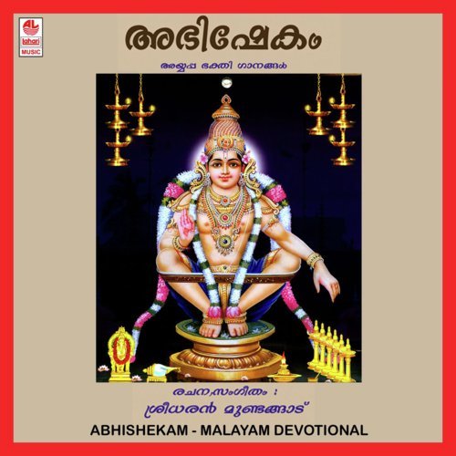 Shabhari Dhyanam
