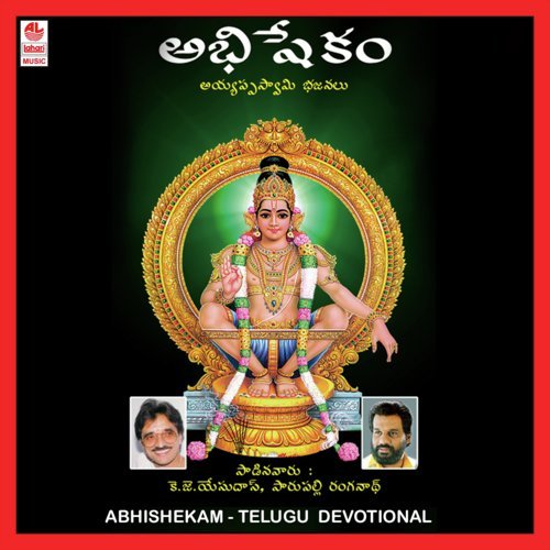 Abhishek Raghuramam (Telugu)